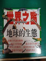 童書繪本《精緻童話 6 小王子》ISBN:9574530604│企鵝圖書│杜宗玲 微水痕 無劃記 &lt;J156&gt; 歷史價格詳細信息