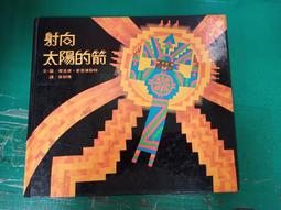 童書繪本 太陽的女兒 海大海; 查馬克.法拉屋樂 屏東縣泰武鄉泰武國民小學 精裝本 無劃記 M31 歷史價格詳細信息