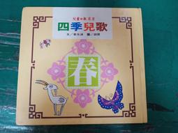 日文童書繪本 2~4歲 ことばあそび  文字遊戲  瀧原 愛治 小學館 133H 歷史價格詳細信息