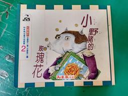 童書繪本 珍惜所擁有的愛 失物招領員 格林 吉斯伯 艾方索 精裝本 無劃記 V61 歷史價格詳細信息