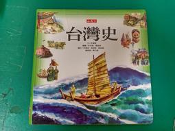 童書繪本 台灣節日故事 張青史 風車圖書 無劃記  Z03 歷史價格詳細信息