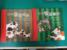 2本合售 童書繪本 安安的布娃娃  我的葉子小書  愛智  無劃記 K54 歷史價格詳細信息