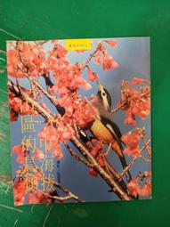 童書繪本 中華兒童叢書 阿里山的火車 陳啟淦 無劃記 D157 歷史價格詳細信息