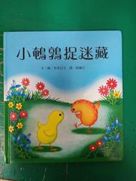 童書繪本 精緻童話 大小人國遊記 注音 企鵝圖書 楊進銘 無劃記 Z121 歷史價格詳細信息