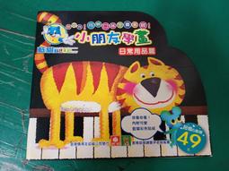 童書繪本 小朋友學畫畫 一本易懂易畫輕鬆學習的簡筆畫冊 中英對照 風車 精裝本 約3頁微劃記G33 歷史價格詳細信息