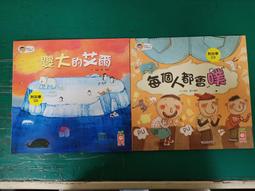 童書繪本 2本合售 無光碟 TOP 945 康軒學習雜誌 初階版 2013年 第260.265期 無劃記 H24 歷史價格詳細信息