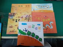 5本合售 童書繪本 小袋鼠親子童話屋 臺灣童話 廖添丁的故事 仙奶泉 觀音娘娘山 黑臉祖師 上人文化 華一書局J22 歷史價格詳細信息