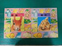 童書繪本 認知與啟發：4.汪!汪!汪!快快來! 啟思 注音 無劃記 140A 歷史價格詳細信息