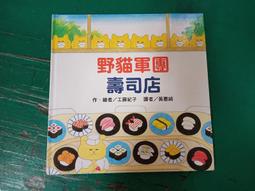 童書繪本 野狼對月亮說什麼?_柯倩華導讀 鹿橋 精裝本 無劃記 I34 歷史價格詳細信息
