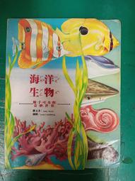 童書繪本 手不是用來打人的 瑪汀妮.愛格西 遠流 精裝本 無劃記 I111 歷史價格詳細信息