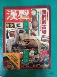 漢聲 我和小凱絕交了(新版) 9789575880644 【童書繪本】 歷史價格詳細信息