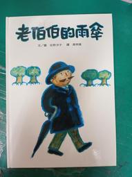 童書繪本《雨林野生動物》曉群 無劃記 <G15> 歷史價格詳細信息