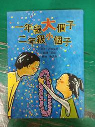 小魯兒童小說《再見金門》陳啟淦 陳啓淦 小魯 J115 歷史價格詳細信息