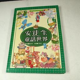 【風車】安徒生童話-晚安故事有聲繪本 歷史價格詳細信息