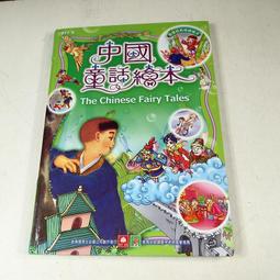 【幼福】中國歷史一本通【革新平裝版】-168幼福童書網 歷史價格詳細信息