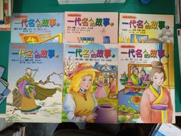 4本合售 童書繪本 國民小學 彩色國語文小百科 字音辨正 字詞辨正 多音字活用辭典 類似字活用辭典 博學館 無劃記42B 歷史價格詳細信息