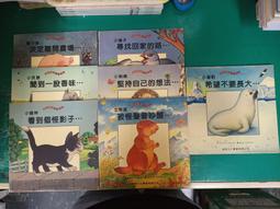 童書繪本 不要隨便跟陌生人走_佩特拉．夢特，莎賓娜．威蒙 大穎 精裝本 無劃記D45 歷史價格詳細信息