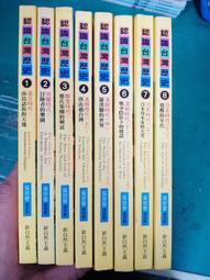 10本合售 新編十萬個為什麼? 1~10冊 啄木鳥為什麼要啄樹木? 除夕夜為什麼要吃年夜飯? 陽銘 童書繪本 137F 歷史價格詳細信息