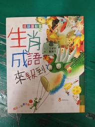 巴巴文化-妖怪新聞社：月光恐慌事件 / 妖怪新聞社2：止不住的哈啾與癢癢事件 歷史價格詳細信息