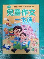 童書繪本 注音版 通俗小說 5 封神榜/許仲琳 企鵝 精裝書 無劃記 I33 歷史價格詳細信息