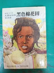 童書繪本 美國紐伯瑞銀牌獎 《吉莉的選擇》智茂 無劃記 66C 歷史價格詳細信息