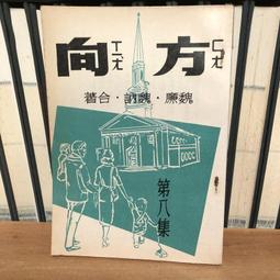國語日報  方向  7  (知識通G10A) 歷史價格詳細信息