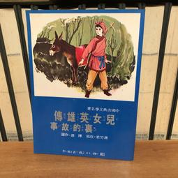 (一字千金) 日文書 南方讀本 - 臺灣南方協會 編 - 三省堂出版社（昭和17年發行） 歷史價格詳細信息