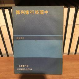 （一字千金）中國器物圖解詞典 - 王其鈞 著 - 楓樹林出版社 9789863773276 歷史價格詳細信息