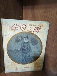 《達爾文的陰謀》ISBN:9570830042│聯經│約翰．丹頓 歷史價格詳細信息
