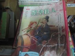 三采 莫斯科尋寶記-世界歷史探險42 9789576580727【童書繪本】 歷史價格詳細信息