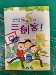 小魯兒童小說《再見金門》陳啟淦 陳啓淦 小魯 J115 歷史價格詳細信息