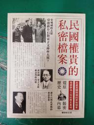 權貴與壞蛋——金融時報總編輯的亂世工作筆記/萊奧納．巴伯【城邦讀書花園】 歷史價格詳細信息