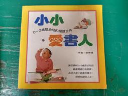 愛的世界 3歲左右 歷史價格詳細信息