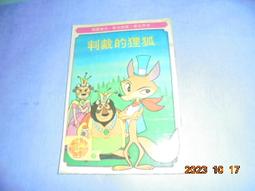 狐仙哥哥2靈符金屬佛卡 吸引異性增強魅力 平安護身符卡片 佛教金卡-可合併運費 歷史價格詳細信息