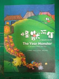 童書繪本 莉絲的要和不要_潔西卡‧哈波 上誼 精裝本 無劃記 I216 歷史價格詳細信息