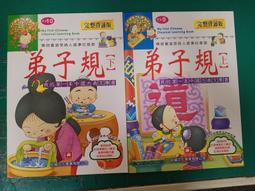 童書繪本 附光碟 幼福兒童EQ教育童話書 幼福 青蛙王子 無劃記 K54 歷史價格詳細信息