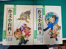 2本合售 Love+ English Student Book 5+6 love+english 林素娥 部分劃記47A 歷史價格詳細信息