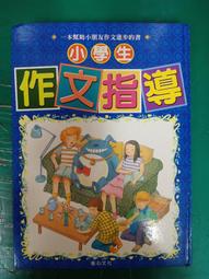 小樹文化 漫畫STEAM科學史1  石器時代到古希臘，奠定科學基礎知識(二版) 鄭慧溶 全新 歷史價格詳細信息