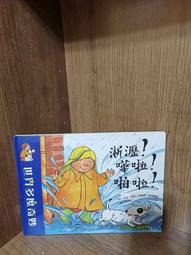 【大衛滿360免運】【8成新】童書 世界多麼奇妙 鯨魚是世界上最大的東西嗎?【Y.953】 歷史價格詳細信息