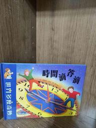 【大衛滿360免運】【8成新】童書 世界多麼奇妙 鯨魚是世界上最大的東西嗎?【Y.953】 歷史價格詳細信息