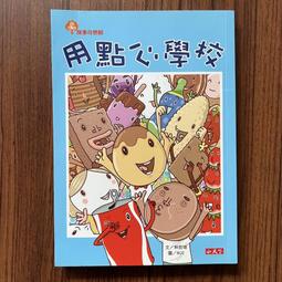 【小天下】紅樹林真好玩 歷史價格詳細信息