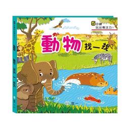 找一找，芒狗狗在哪裡？２：環島之旅【金石堂】 歷史價格詳細信息