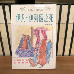 《水牛》希區考克精彩小說選(1)(民國66年)姚姮譯【頭大大-古書善本】甲10◎BH7 歷史價格詳細信息