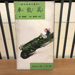 〈一字千金〉作者簽名 曲家瑞 / 於是，我們交換了青春 - 皇冠出版社 初版一刷 歷史價格詳細信息