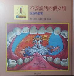 女神說話課：展現自我價值，讓你大受歡迎的溝通技巧【愛藏版】/ 世茂看書網 歷史價格詳細信息