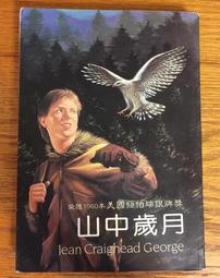 山中歲月，用心寫下自己與山林的對話【城邦讀書花園】 歷史價格詳細信息
