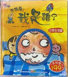 我是誰？16項熱情動力指數，讓你搞懂自己、高效溝通、解決衝突！[79折] TAAZE讀冊生活 歷史價格詳細信息