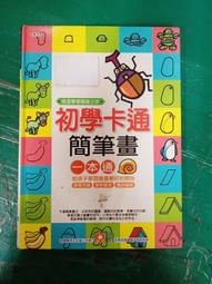 卡通簡筆畫法：羽毛動物 昆蟲世界[二手書_普通]8020 TAAZE讀冊生活 歷史價格詳細信息