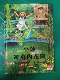 童書繪本 莉絲的要和不要_潔西卡‧哈波 上誼 精裝本 無劃記 I216 歷史價格詳細信息