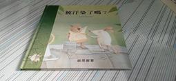 閱昇書鋪【 啟思兒童文學 - 智慧寶寶熊語音互動系列 1-18.20-23 / 共22本 】啟思/有注音/櫃-B-6-1 歷史價格詳細信息